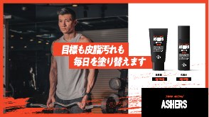 ASHERS package and visual identity