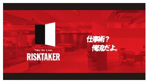 RISKTAKER — original visual 3