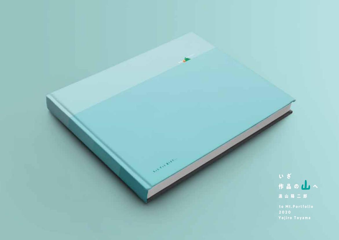 2020 portfolio cover