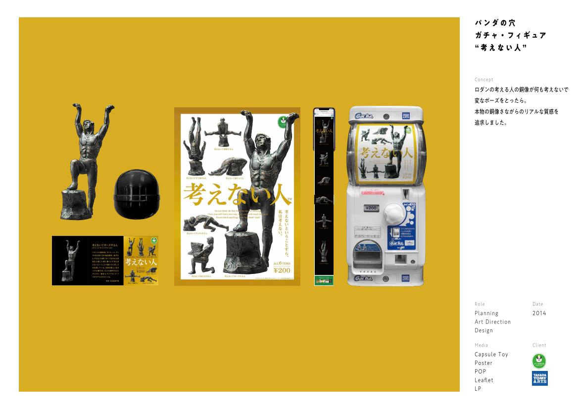 2020 portfolio archive page 69