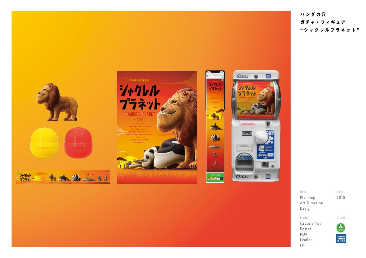 2020 portfolio archive page 74