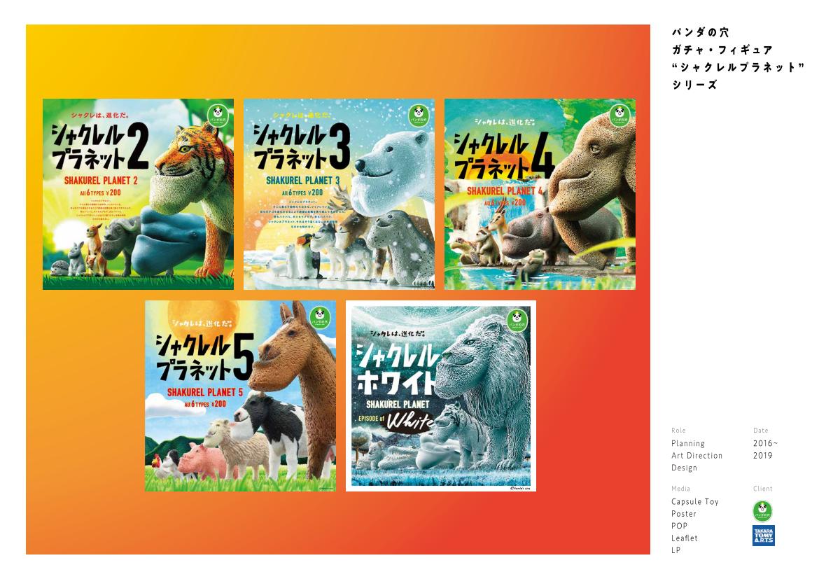 2020 portfolio archive page 75