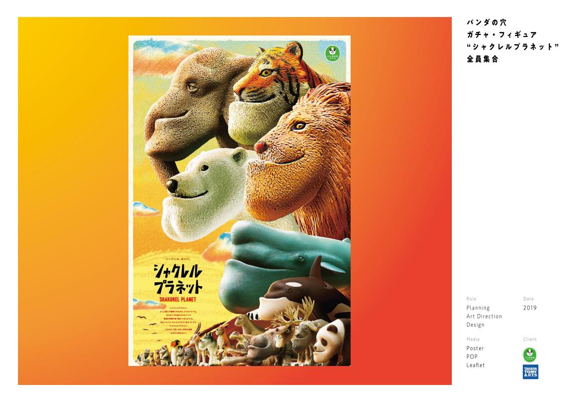 2020 portfolio archive page 76