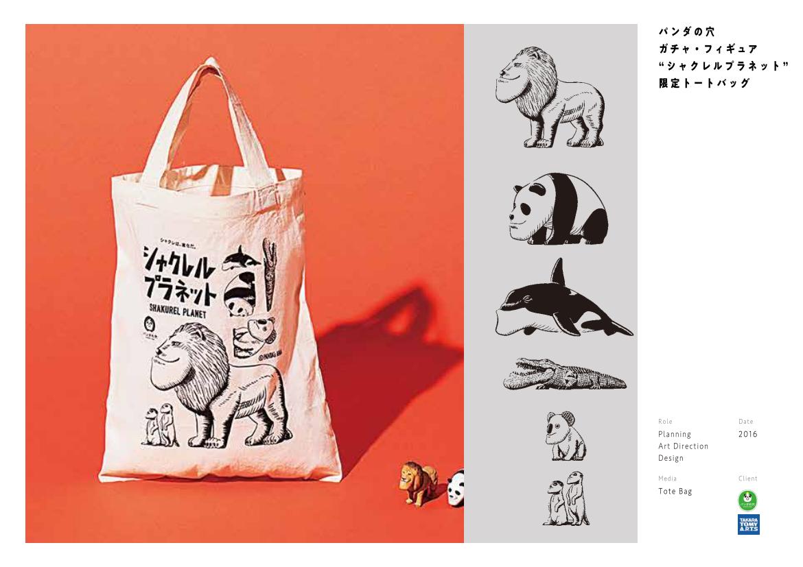 2020 portfolio archive page 80