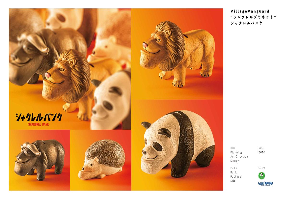 2020 portfolio archive page 84