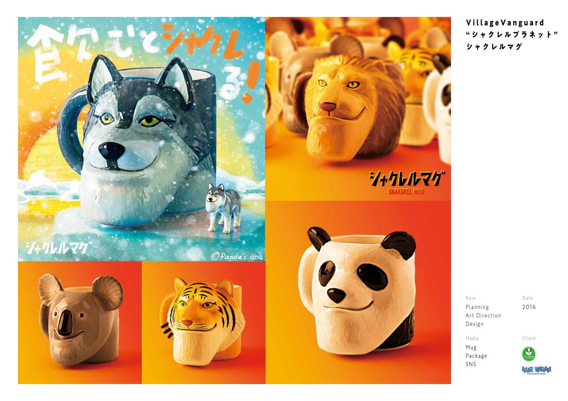2020 portfolio archive page 85