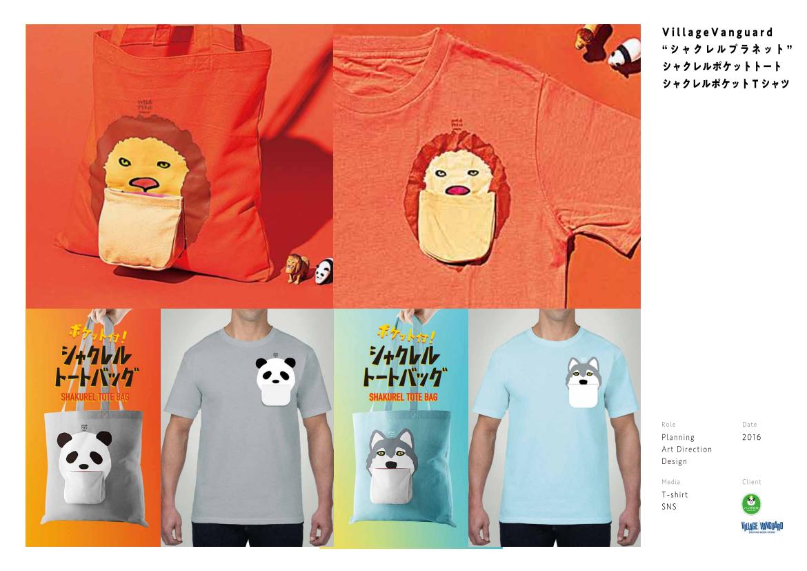 2020 portfolio archive page 86