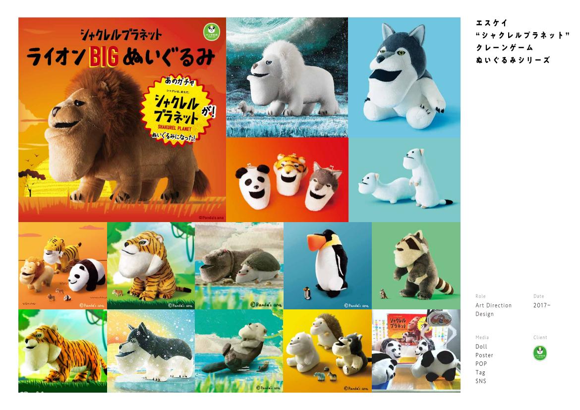 2020 portfolio archive page 92