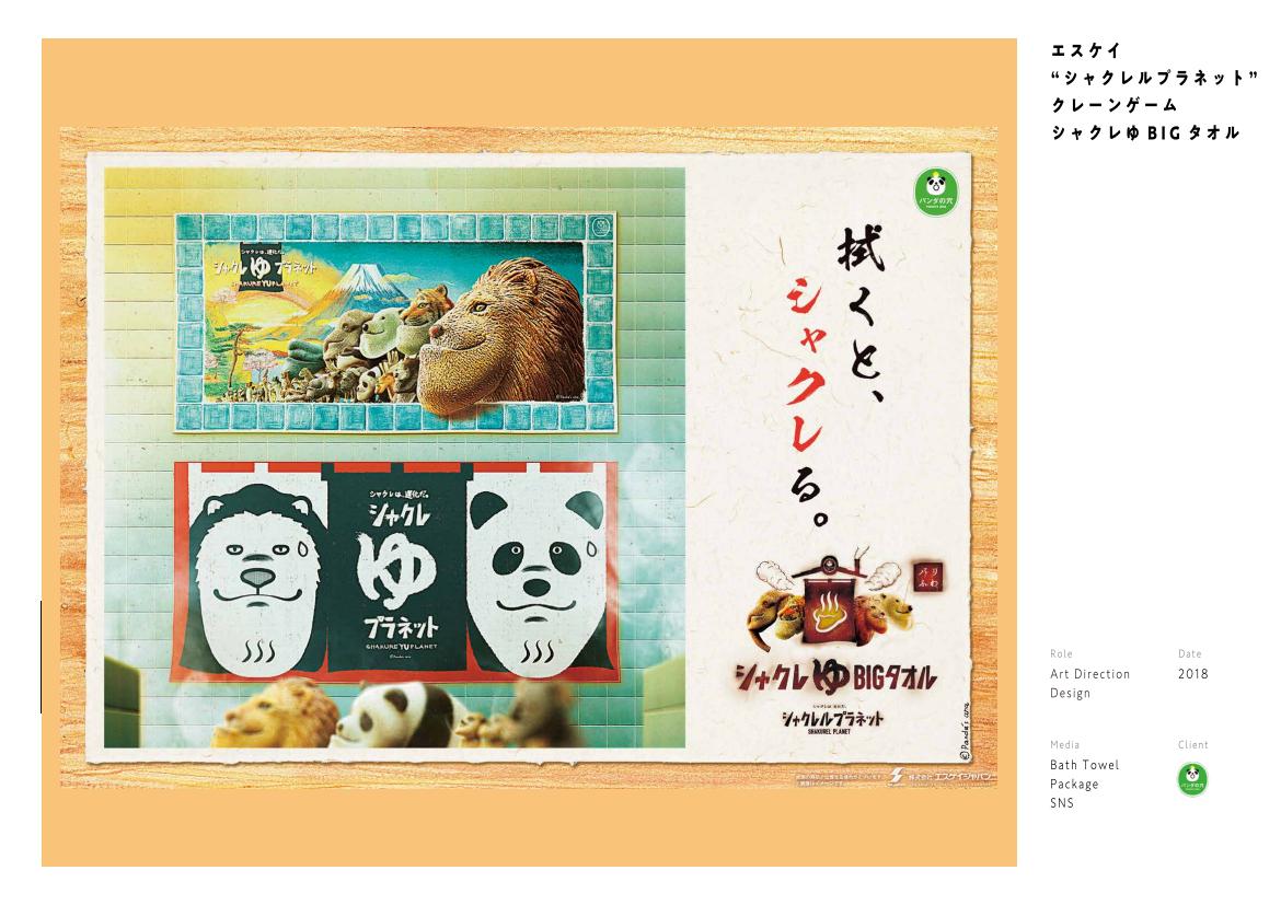 2020 portfolio archive page 93