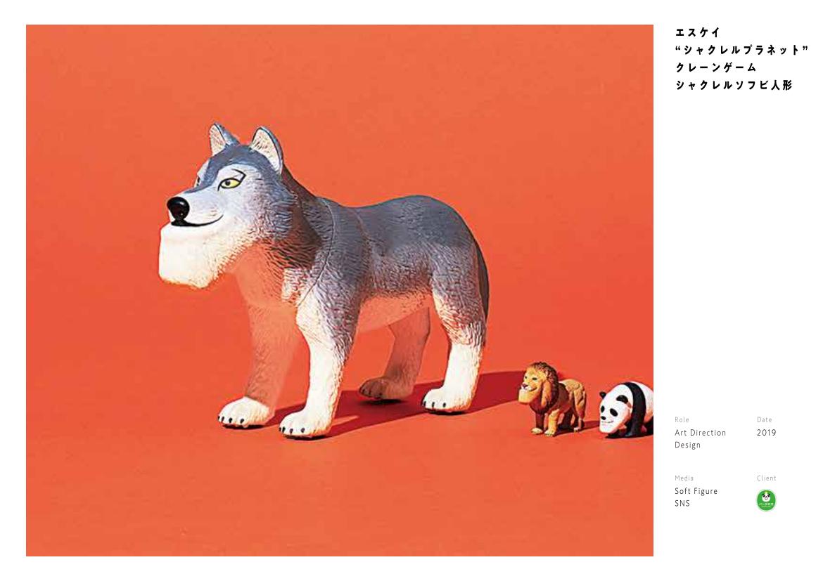 2020 portfolio archive page 94