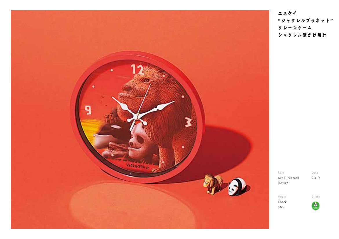 2020 portfolio archive page 95