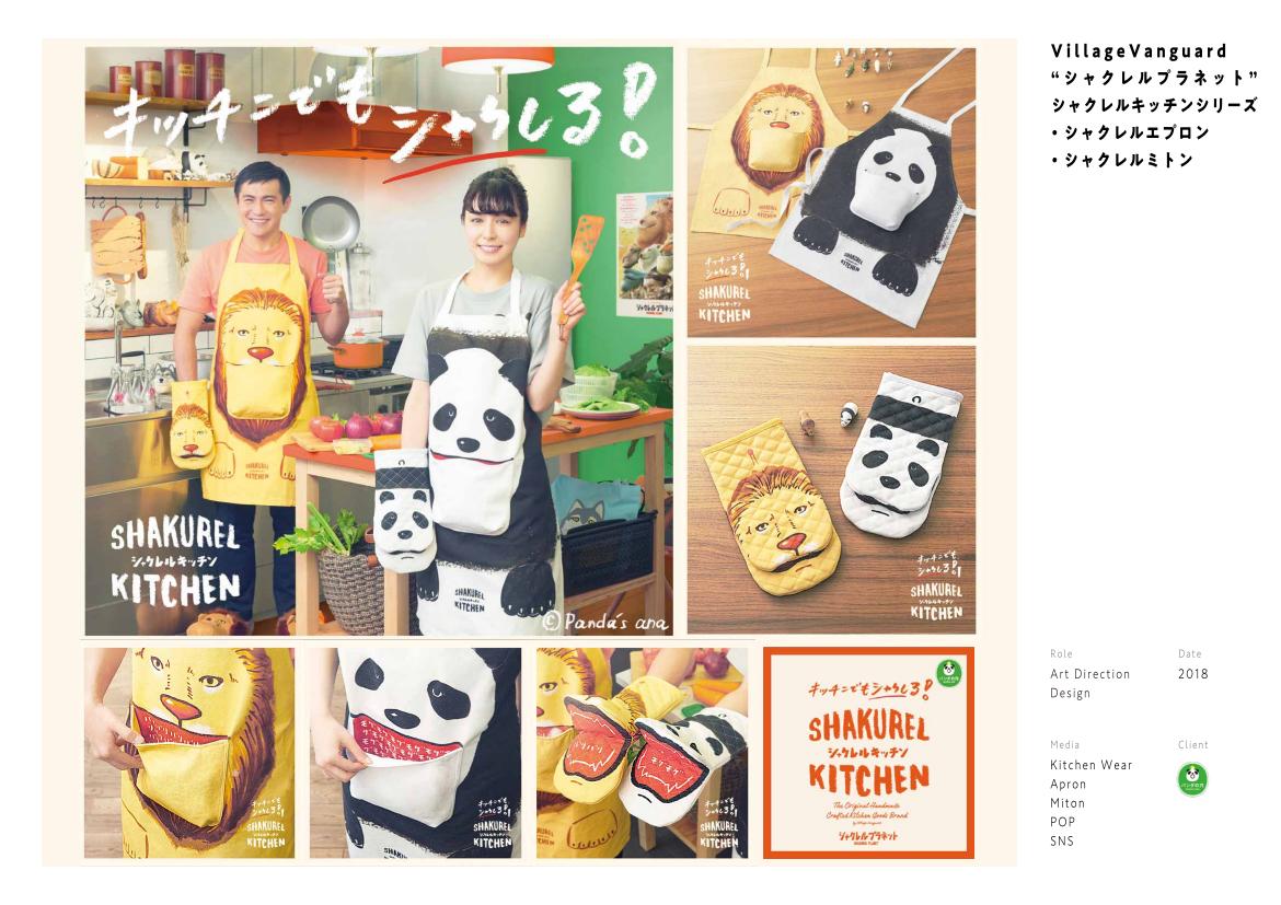 2020 portfolio archive page 101