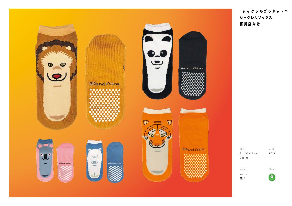 2020 portfolio archive page 103