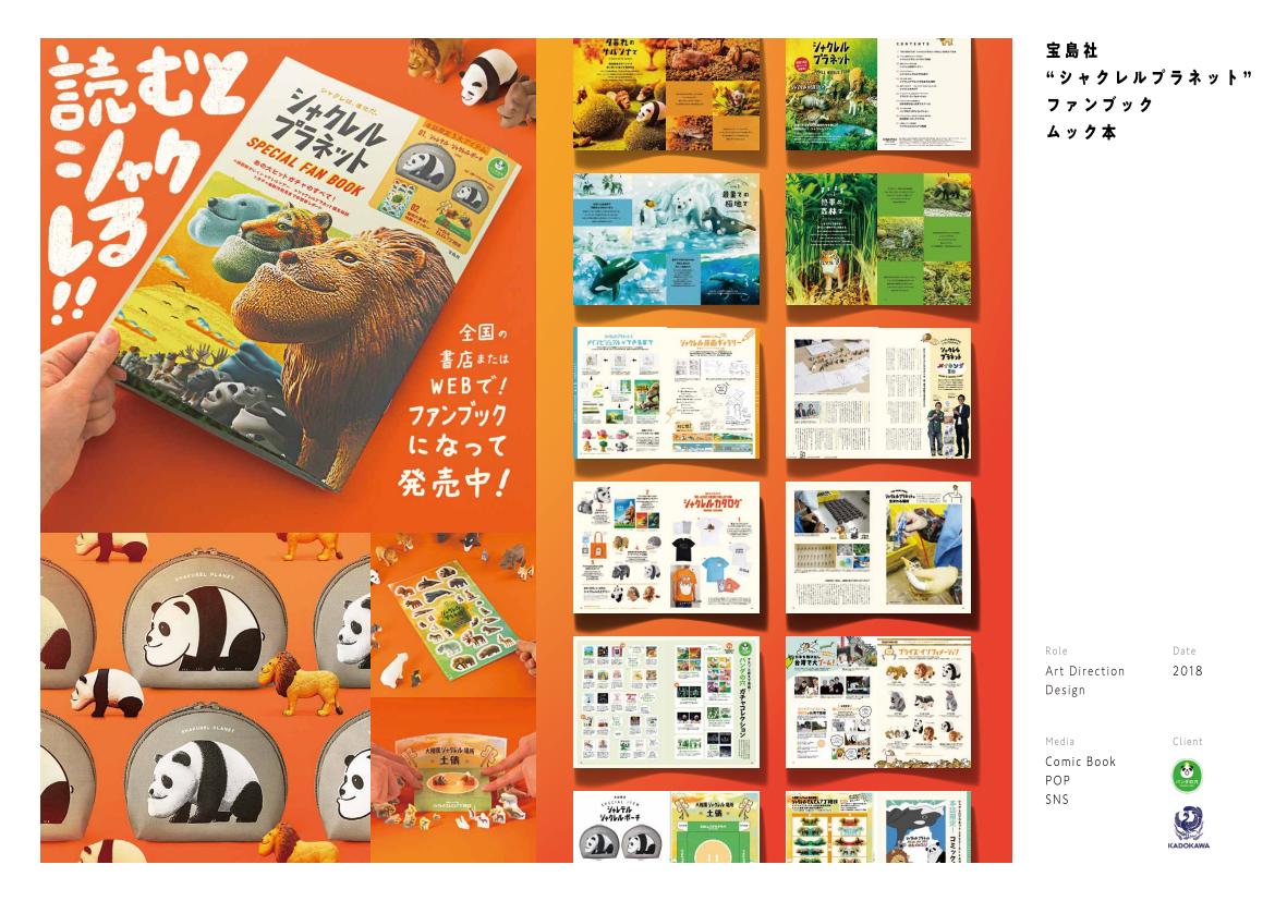 2020 portfolio archive page 105