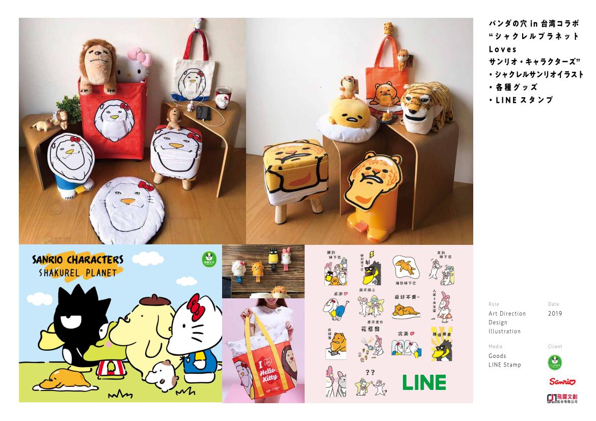 2020 portfolio archive page 113