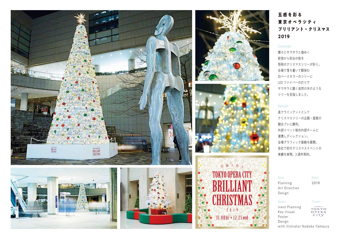 TOKYO OPERA CITY BRILLIANT CHRISTMAS のポートフォリオ作品画像