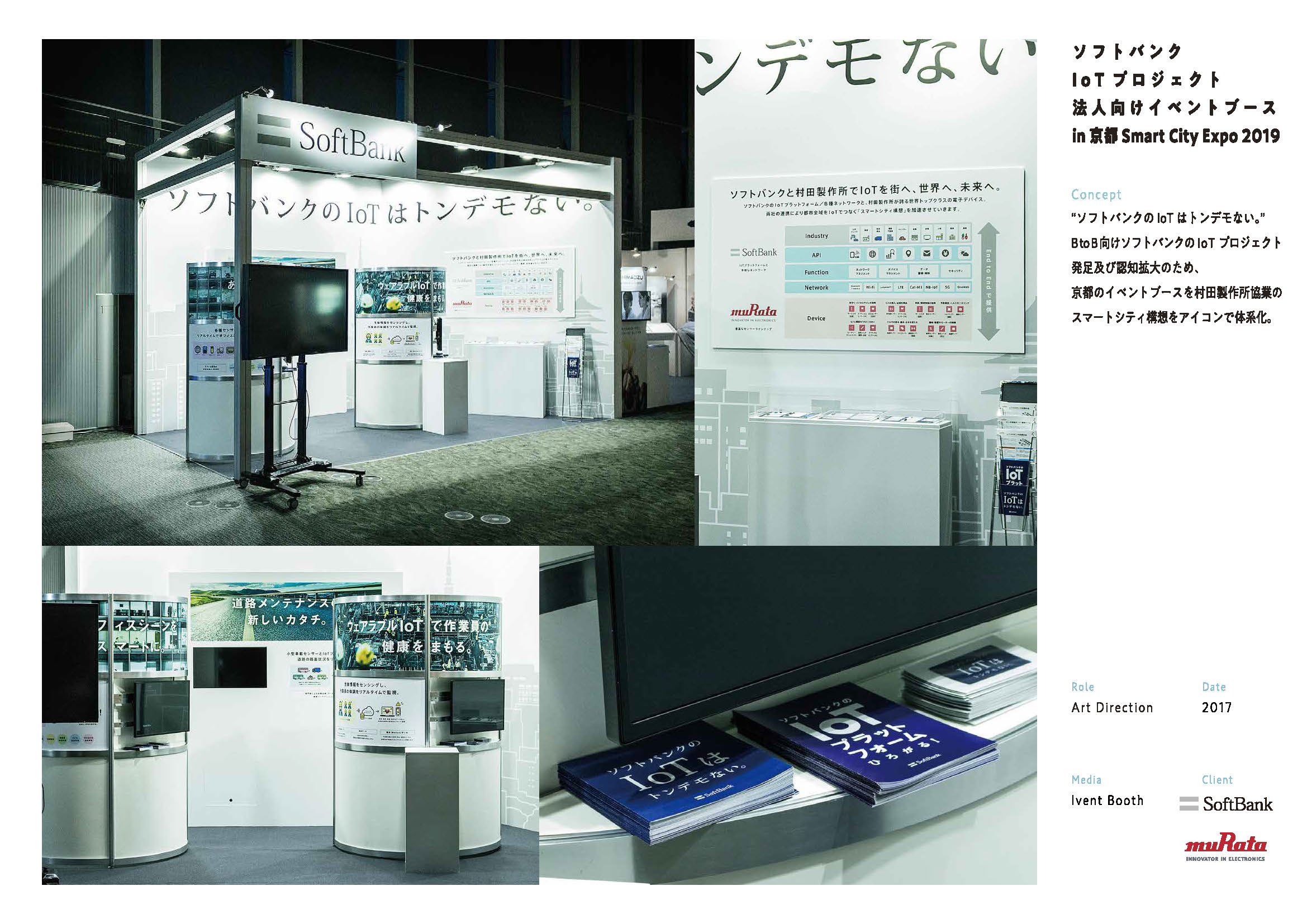 SoftBank IoT Event Booth