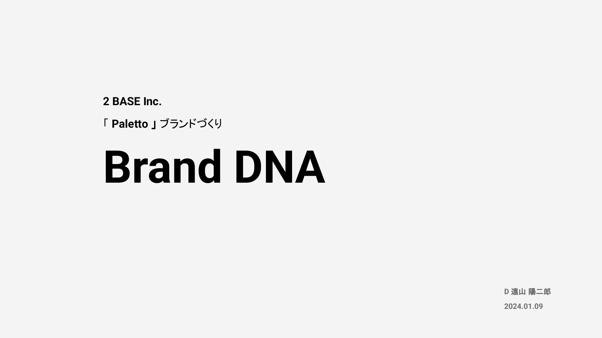 Brand DNA page 1