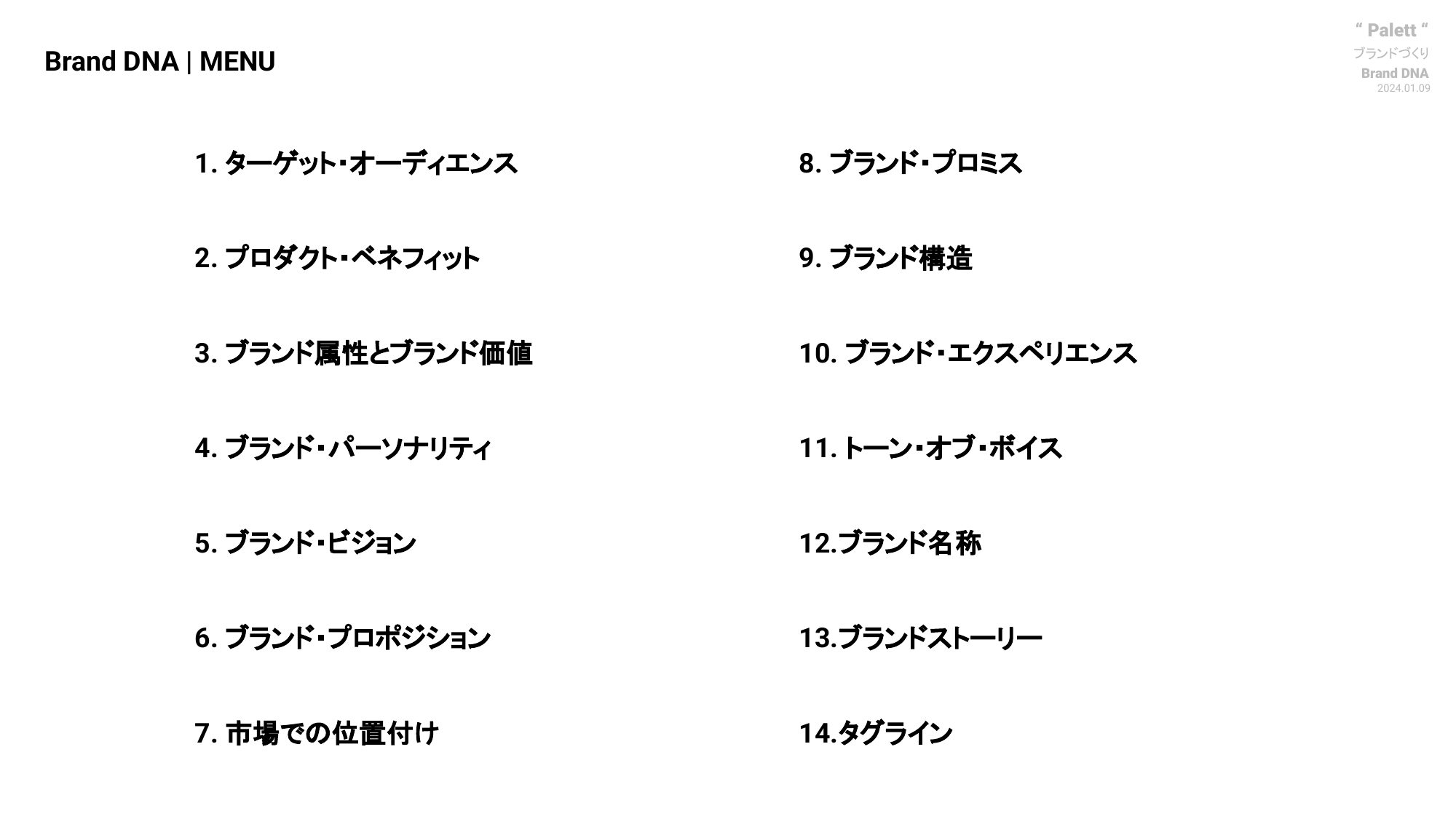 Brand DNA page 2