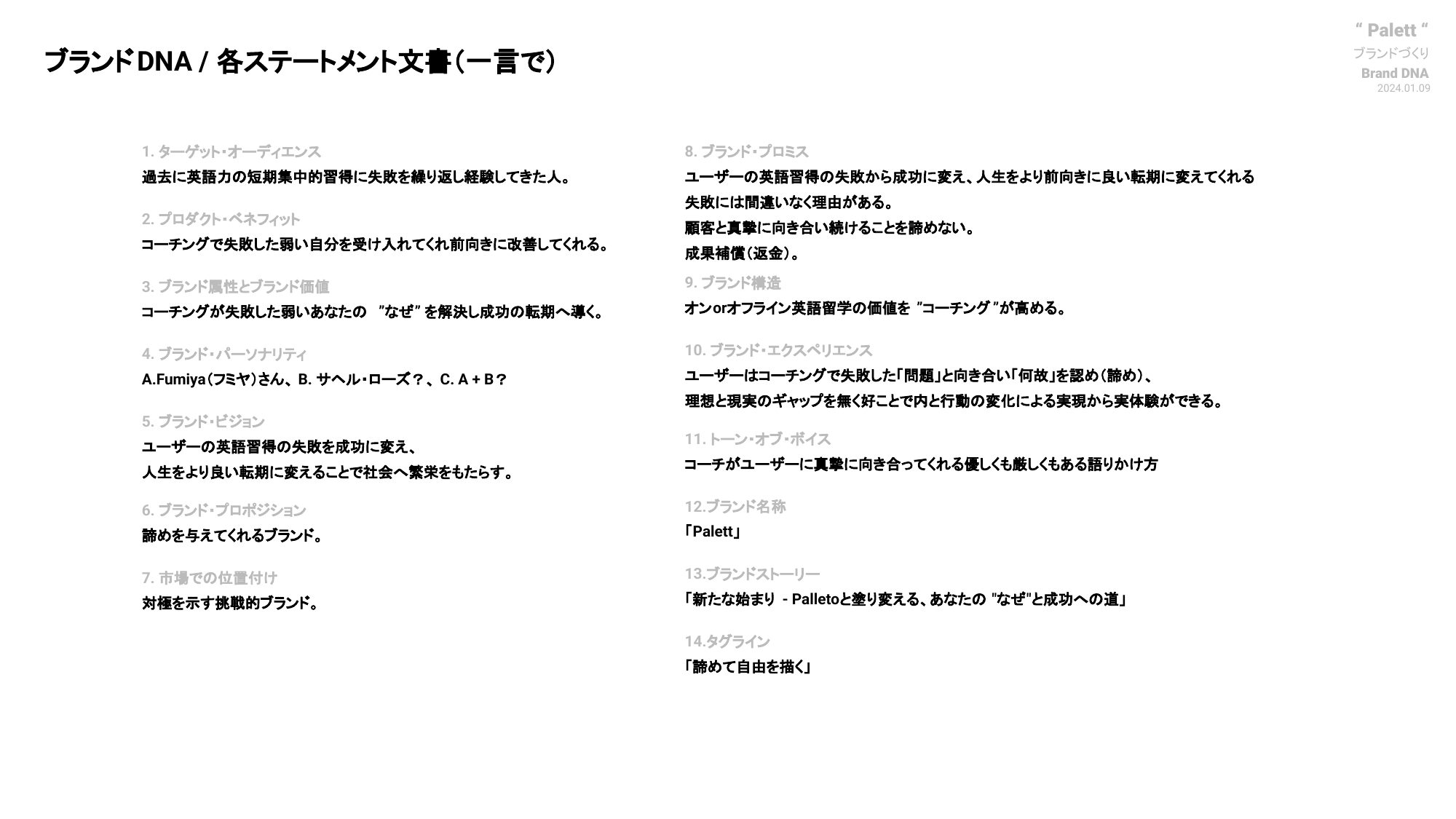 Brand DNA page 3