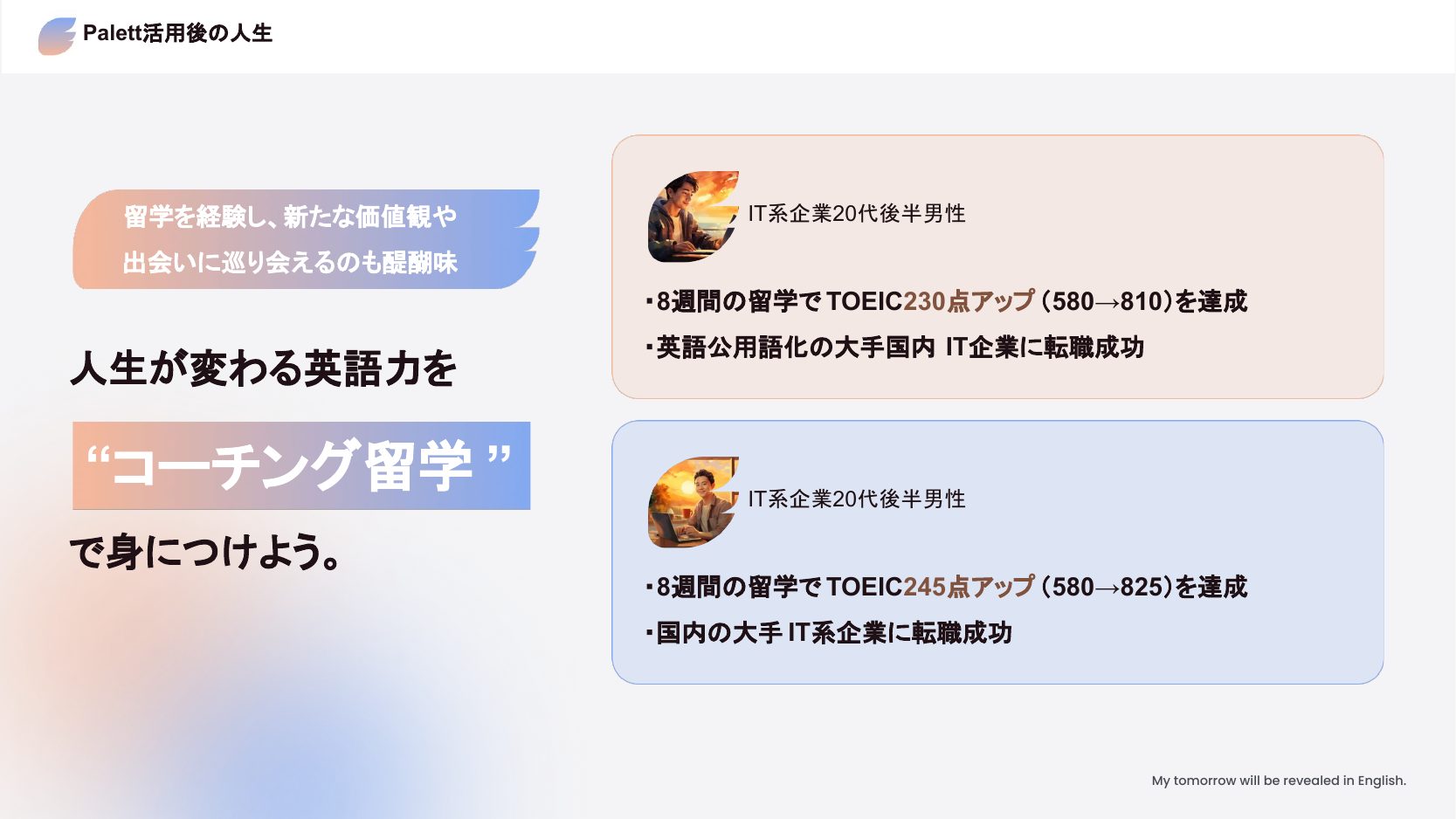 Service Deck page 12