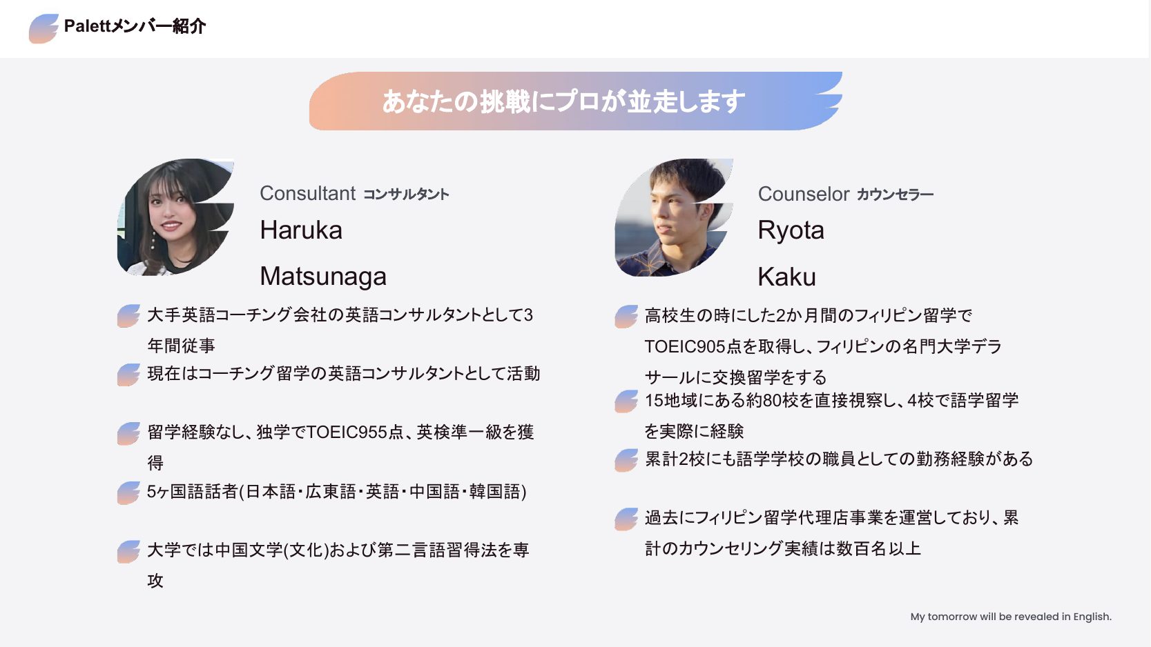 Service Deck page 13