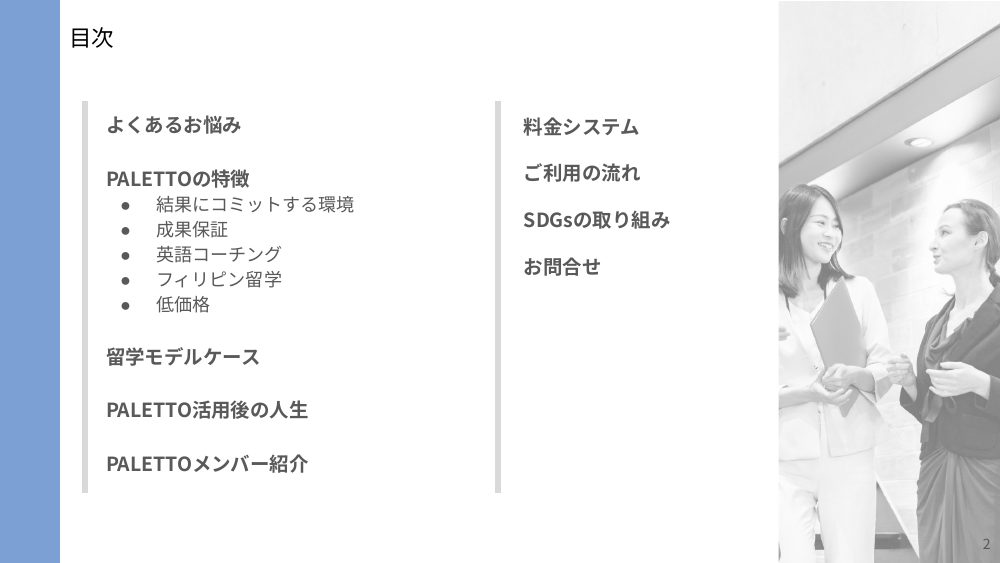 Early Service Deck page 2