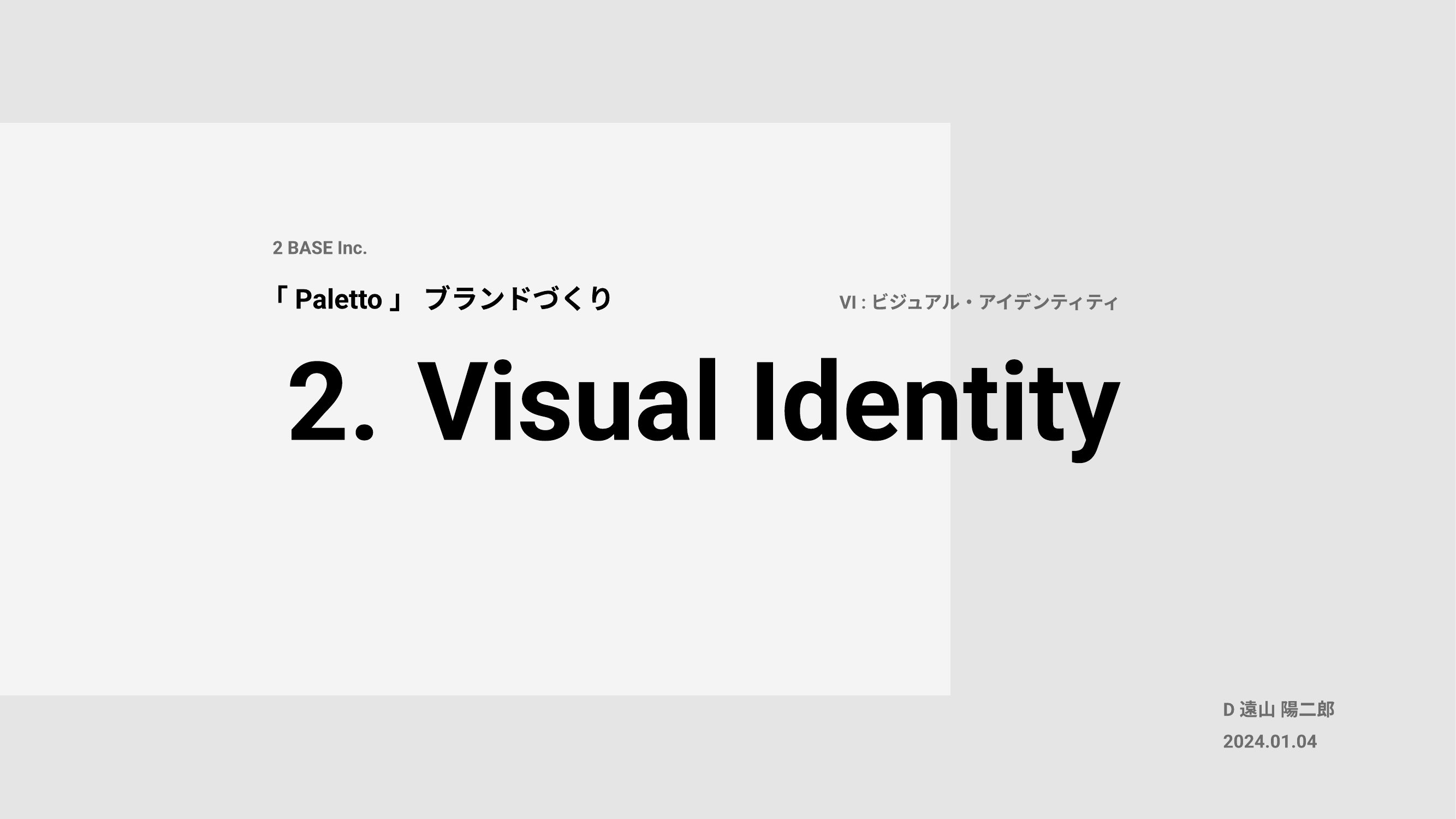 Visual Identity page 1