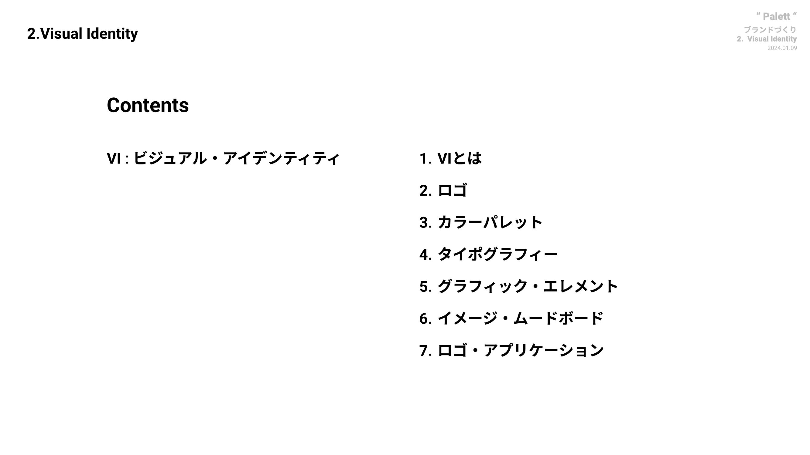 Visual Identity page 2