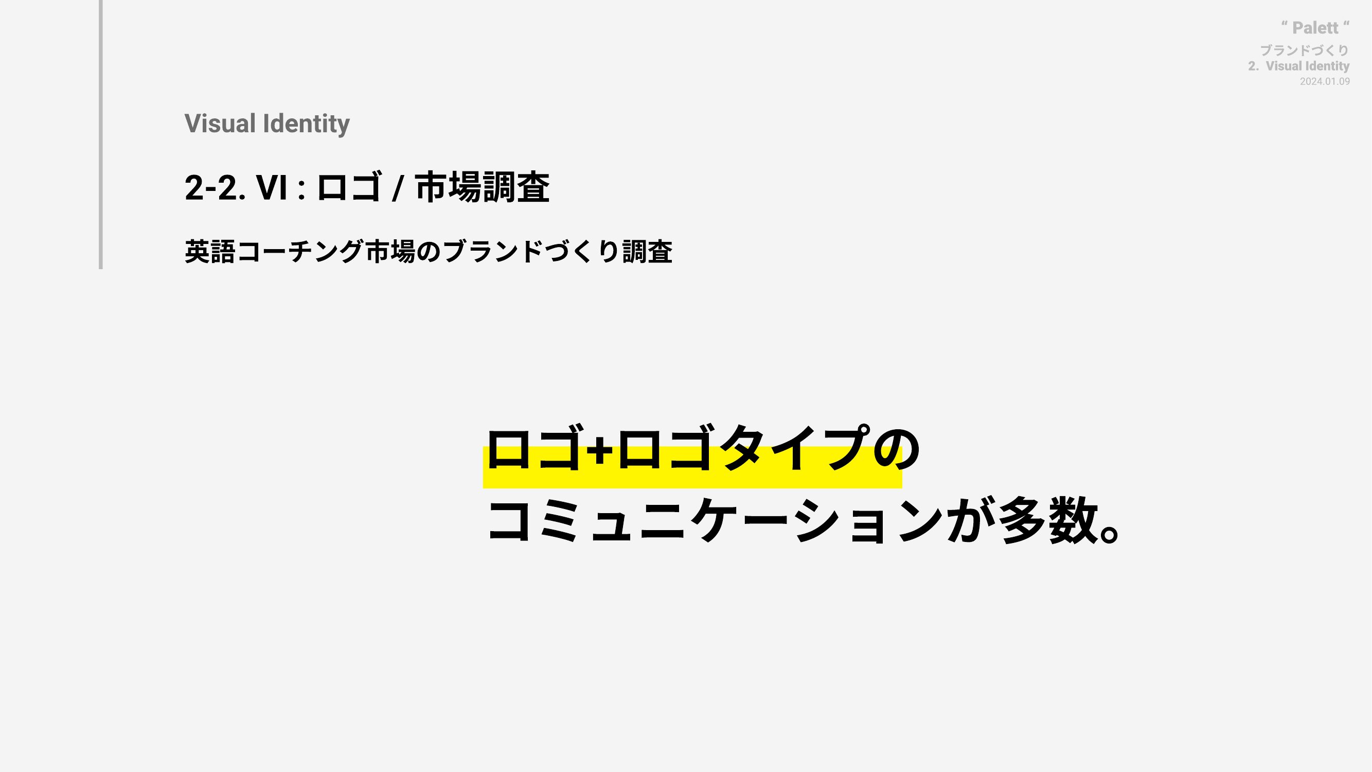 Visual Identity page 7