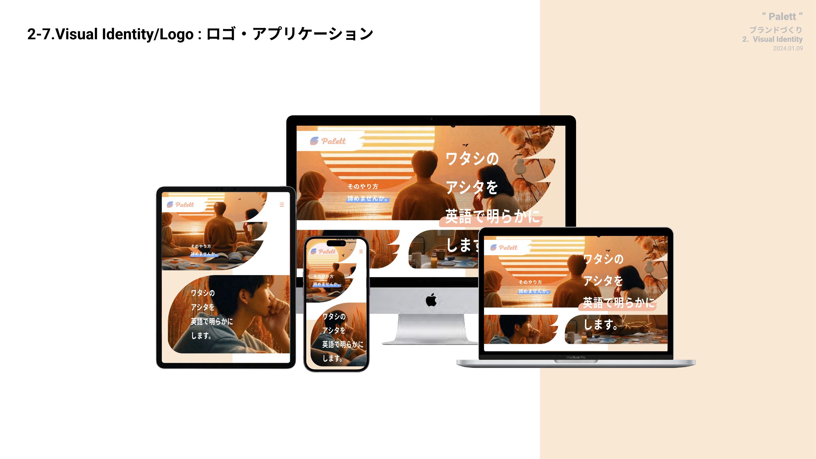 Palett visual identity applications
