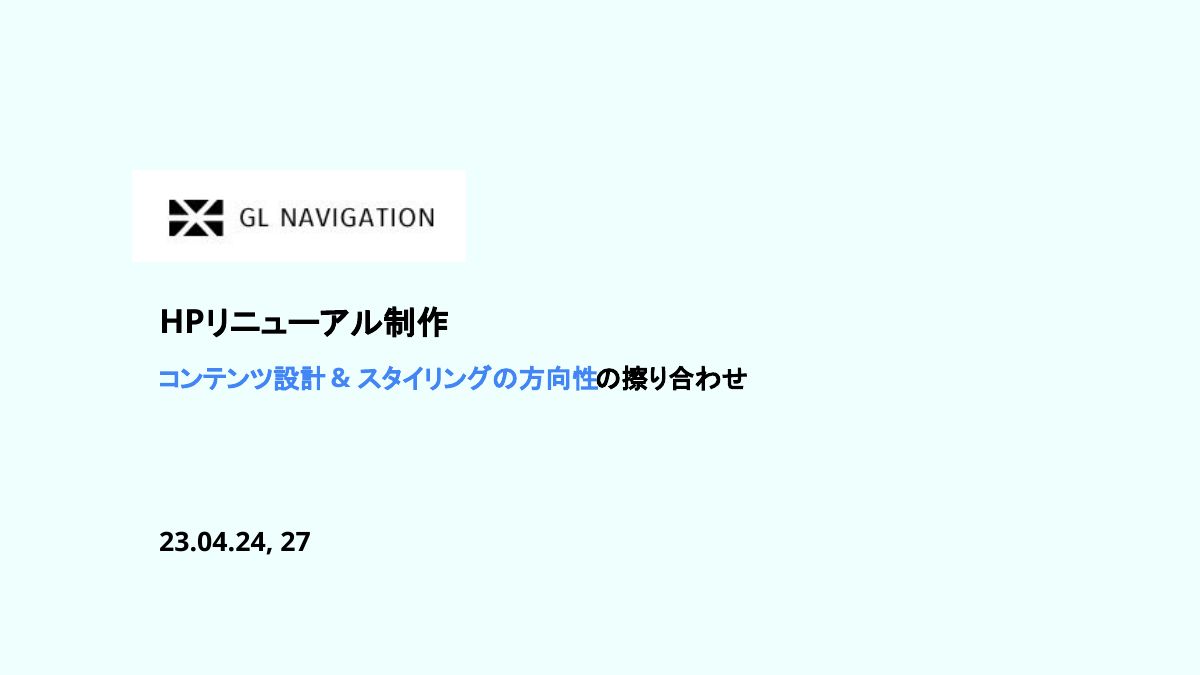 GL Navigation corporate brand styling page 1