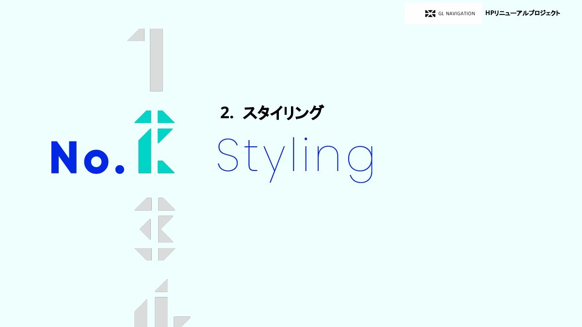 GL Navigation corporate brand styling page 5