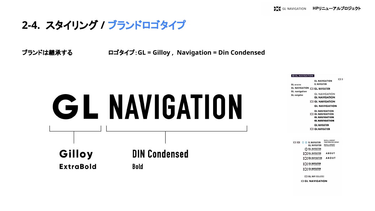 GL Navigation corporate brand styling page 20