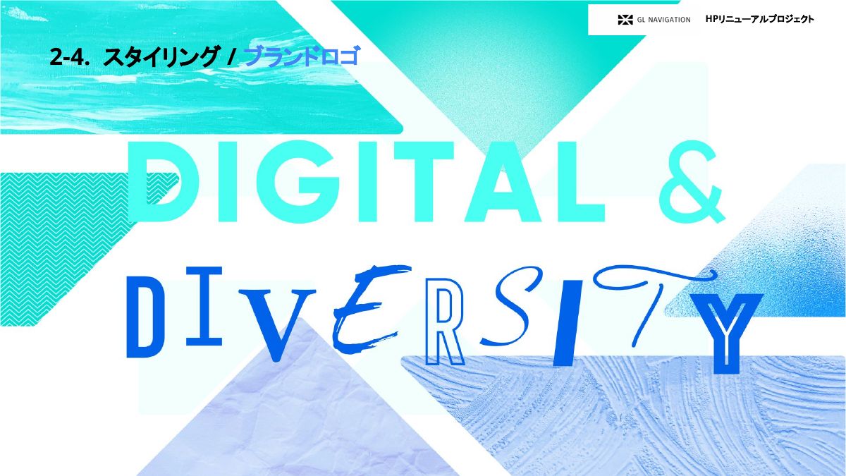 GL Navigation Digital & Diversity corporate brand visual