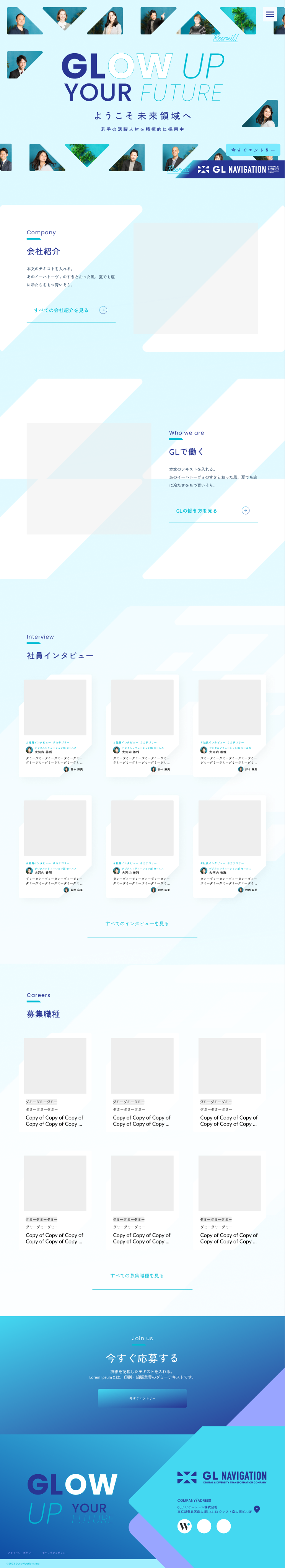 採用サイトTOPのデザイン案。GLOW UP YOUR FUTUREの見出しと人物写真から、会社紹介、働き方、社員インタビュー、募集職種へ展開