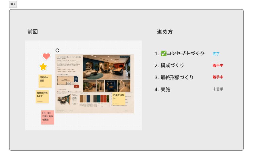 GL Navigation office 301 spatial design page 1