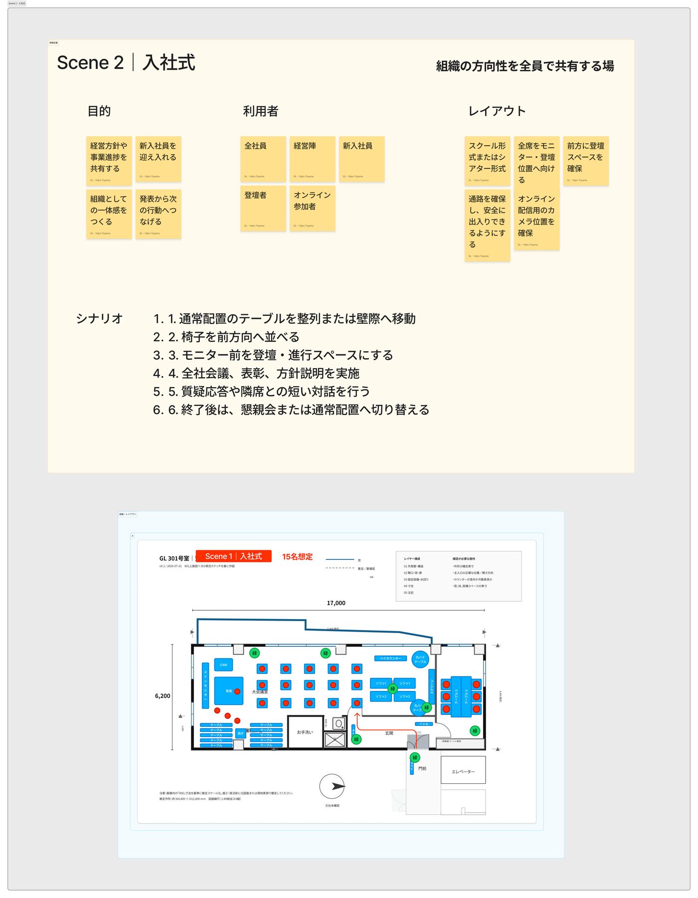 GL Navigation office 301 spatial design page 9