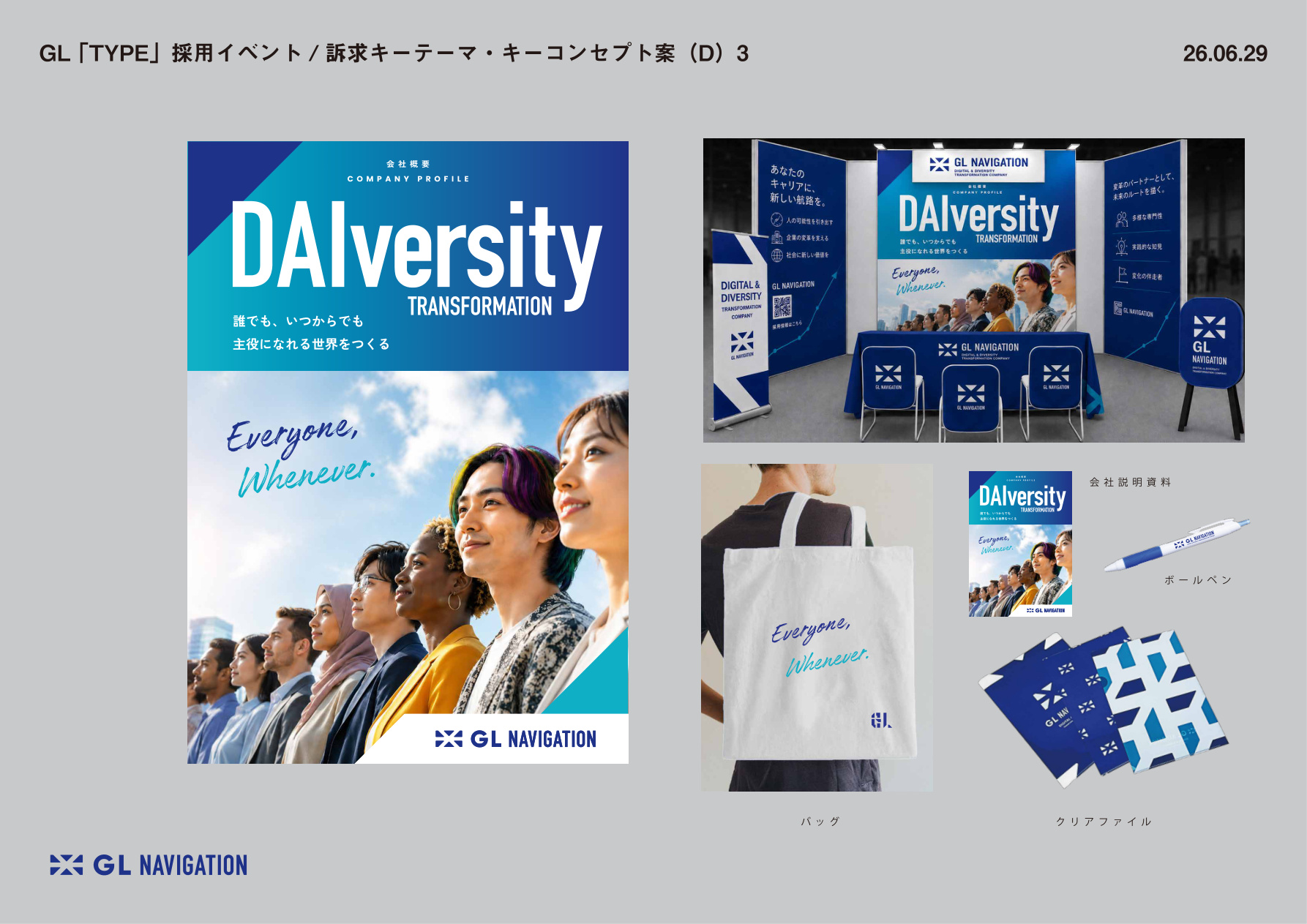 typeエンジニア転職フェアの提案。キービジュアル、ブース、バッグ、配布物への展開