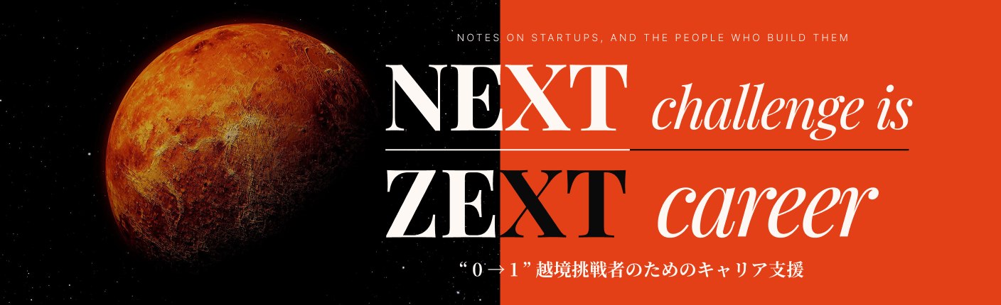 ZEXT career brand banner